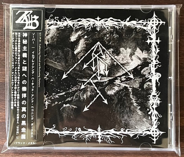 Sulpur - Embracing Hatred and Beckoning Darkness + s/t EP CD (Japanese edition)